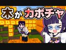 【マイクラ】神シード？木がジャックオーランタンになる世界がラッキーすぎた！ハロウィン企画【ゆっくり実況/マインクラフト/Minecraft/まいくら】