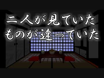 【05】四国めたんが語る、怖不思議な話　見ていたモノが違う