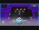 【実況】闇の知識 #3【Quantum Protocol】