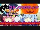コトノハロウィン【VOICEROID劇場】