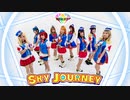 【AquaLuce+°】SKY JOURNEY 踊ってみた【ラブライブ！】