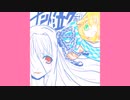 ナント泣ク / 琴葉葵・弦巻マキ