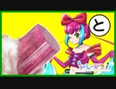 【ゆっくり天然石解説】part 50 トルマリン