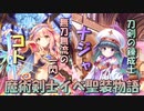 【実況】あいりすミスティリア！初見プレイPart667