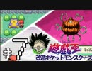 【実況】遊戯王改造ポケットモンスターズFRLG　＃７