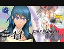 【実況】滑舌怪しくファイアーエムブレム風花雪月 Part44