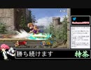 2021年10月30日【スマブラSP】戦闘力1000万超の勝率8割デデデVIP【放送アーカイブ】