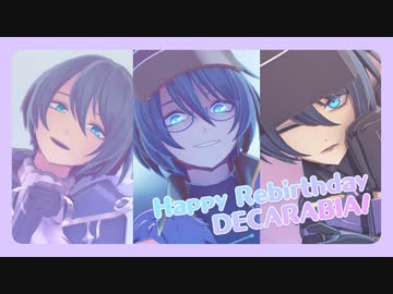 【MMDメギド72】デカラビア転生日セット！