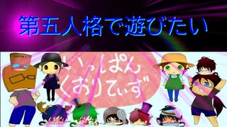 【第五人格】【IdentityV】第五人格で遊びたい＃868【ゆっくり実況】【いっぱんくおりてぃず】