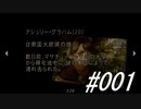 バイオハザード4 #001
