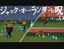 【Minecraft】ハロウィンのいたずらアイテムを作ってみた【作り方】