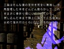 【夜想曲２】謎の解明に挑む実況プレイ４ part85