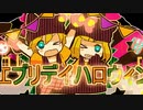 【依夢×ヤマト屋】エブリデイハロウィン【歌ってみた】□