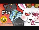 【クトゥルフ神話ＴＲＰＧリプレイ】 滅ノ匣 ＃6