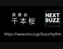 バズリズムNEXT BUZZ オーディションに応募します 千本桜 歌ってみた yusua ver.