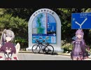 あかりちゃんとゆるポタ島めぐり Part16【佐田岬】