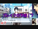 何も知らない男がアイドリッシュセブンを初見プレイしたらハマるのか！？part7