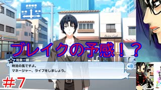 何も知らない男がアイドリッシュセブンを初見プレイしたらハマるのか！？part7