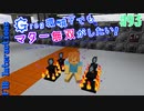【Minecraft 1.12.2】Greg環境下でもマター無双がしたい！ #93【ゆっくり実況】【FTB Interactions】