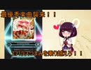 元ビースト勢東北三姉妹のゆるゆるぼるて　その17～楽曲にはなんの罪もない～