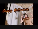 【らる】Happy Halloween【踊ってみた】