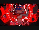 【Mizka】阿修羅ちゃん【UTAUカバー+ust配布】