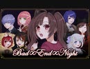【歌い手8人合唱】Bad ∞ End ∞ Night【ハロウィン合唱企画】