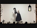 【あを】Happy Halloween 踊ってみた