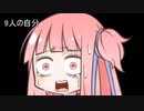 【1日1d8チャレンジ】毎日1回ダイスを振って全部の数字が出るまで降り続ける　9日目【VOICEROID実況】