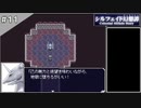 【シルフェイド幻想譚】15日で世界を救うRPG【実況】Part11