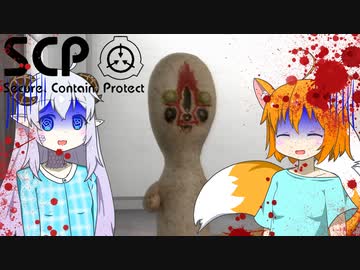 Dクラス職員になりました。今までありがとうございました...【SCP - Containment Breach】