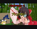 新ゆっくりのんびりマイクラ実況(PS4ED)part128
