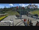TRANSPORT FEVER【前面展望】#78a