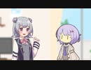 ちぐはぐな会話