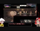 【METROID DREAD】ZDRを練り歩く その16