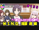 【シャニマス】オカマなPと語る、花ざかり、私達の幸福論 part155【実況】