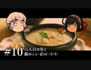 質屋ヘイガー#10「六人目の客と銀のティーポット」(4/4)