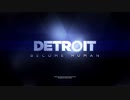わりかし自由にDetroit:BecomeHuman実況プレイpart1