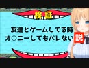 ゲーム中通話しながらオナニーしてもバレない説【天翔院ひいな切り抜き】