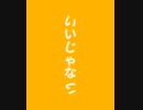 【さっさかサレンダー】/文字PV