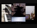【メギド72】惡の流儀†厄災ノ調†を演奏してみた