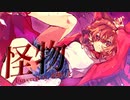【 歌ってみた 】 怪物 【 栗栖しま / VTuber 】