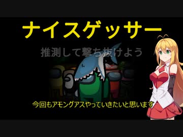 【Among Us】弦巻マキ、今回の私はナイスだからね#6【VOICEROID実況】