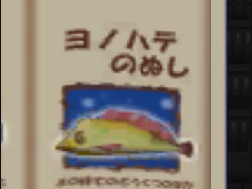 【ギフトピア】ナナシ島の魚たち