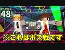 【Minecraft】ゆくラボ３～魔法世界でリケジョ無双～ Part.48【ゆっくり実況】