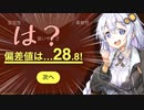 紲星あかりはシバきたいPart4