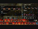 ゼルダ無双厄災の黙示録 Ex 変異ガノンとの闘い DLC第2弾高難易度クエスト [ミッション・クエスト]