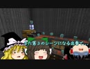 [マインクラフト]ゲリラと村と人形戦術記 その４９[ゆっくり実況]