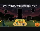 いまくら！＃21【MINECRAFT】