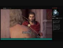 ⌘プレイアーカイブ⌘ ASSASSIN'S CREED: ODYSSEY その195